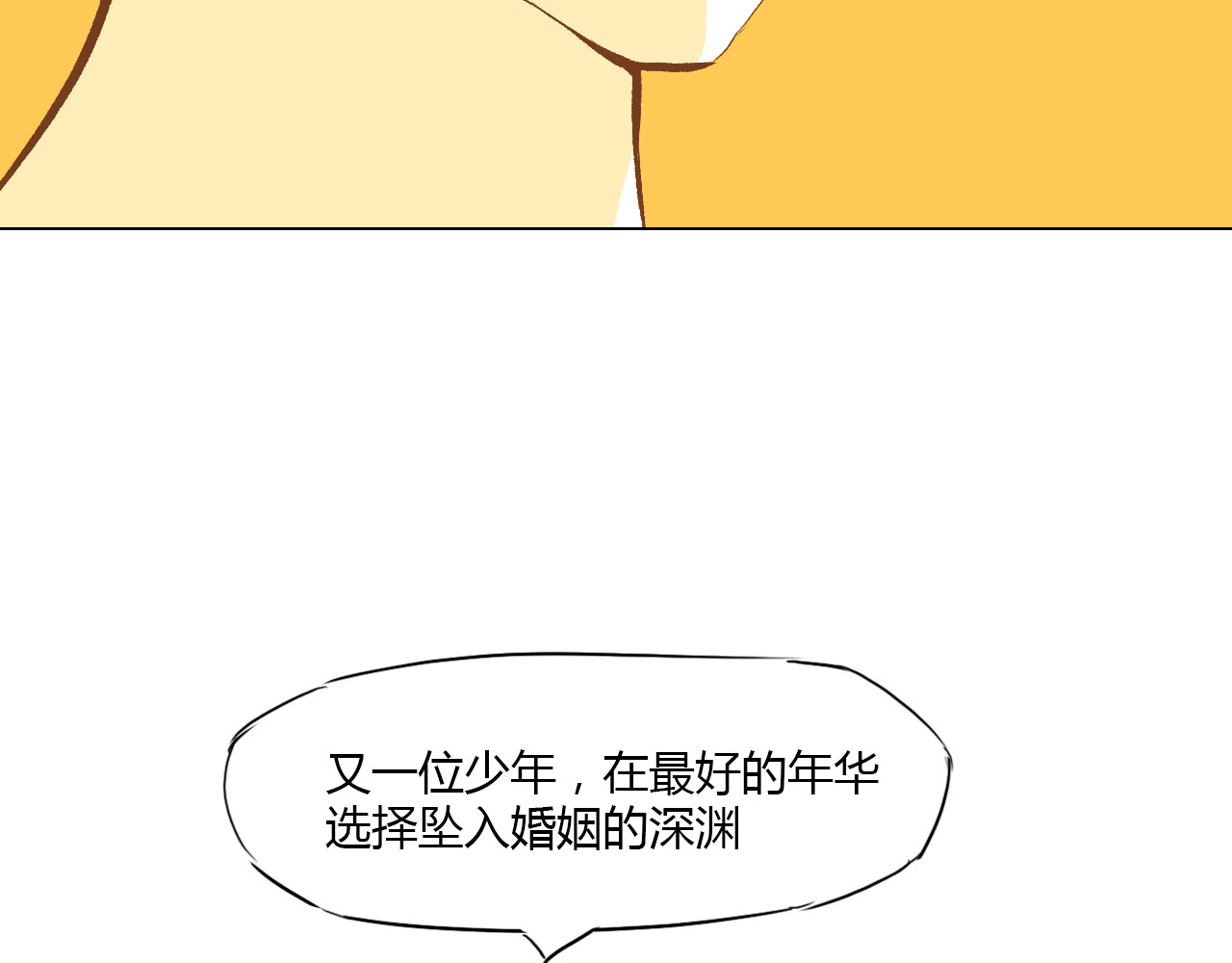 白话 报应 第59页