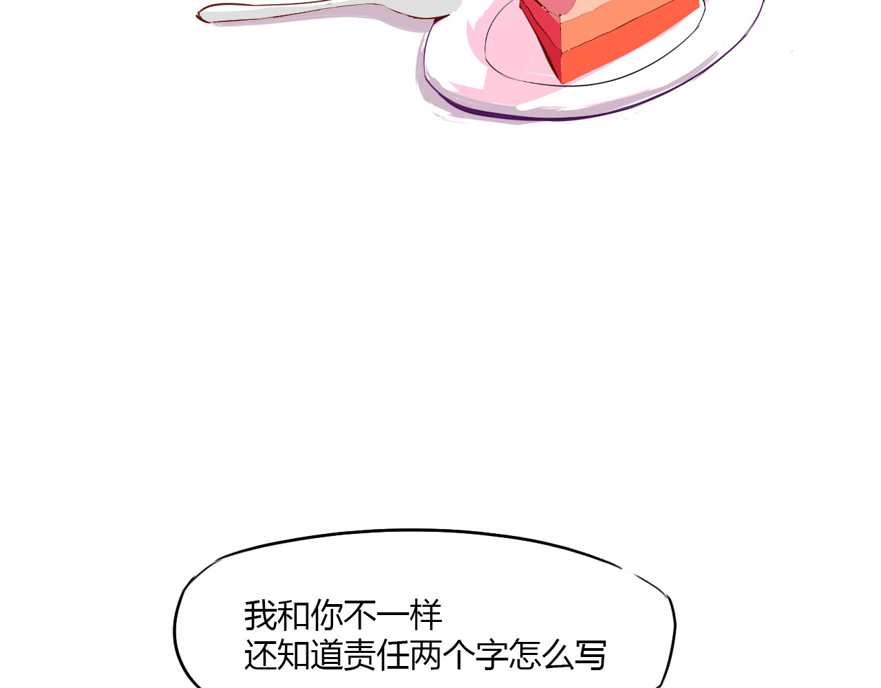 白话 报应 第67页