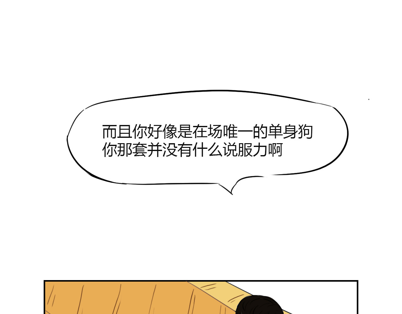 白话 报应 第69页