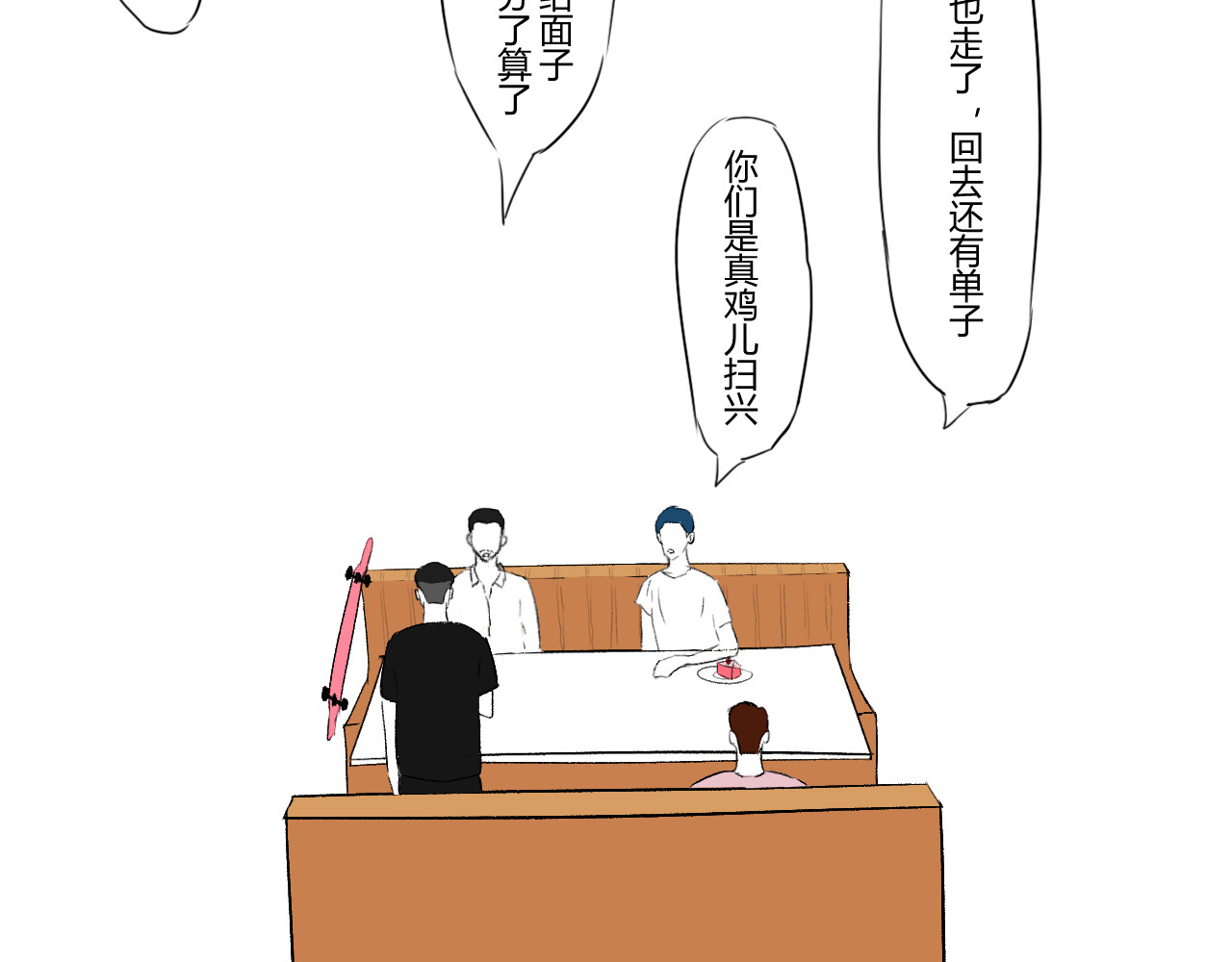 白话 报应 第78页