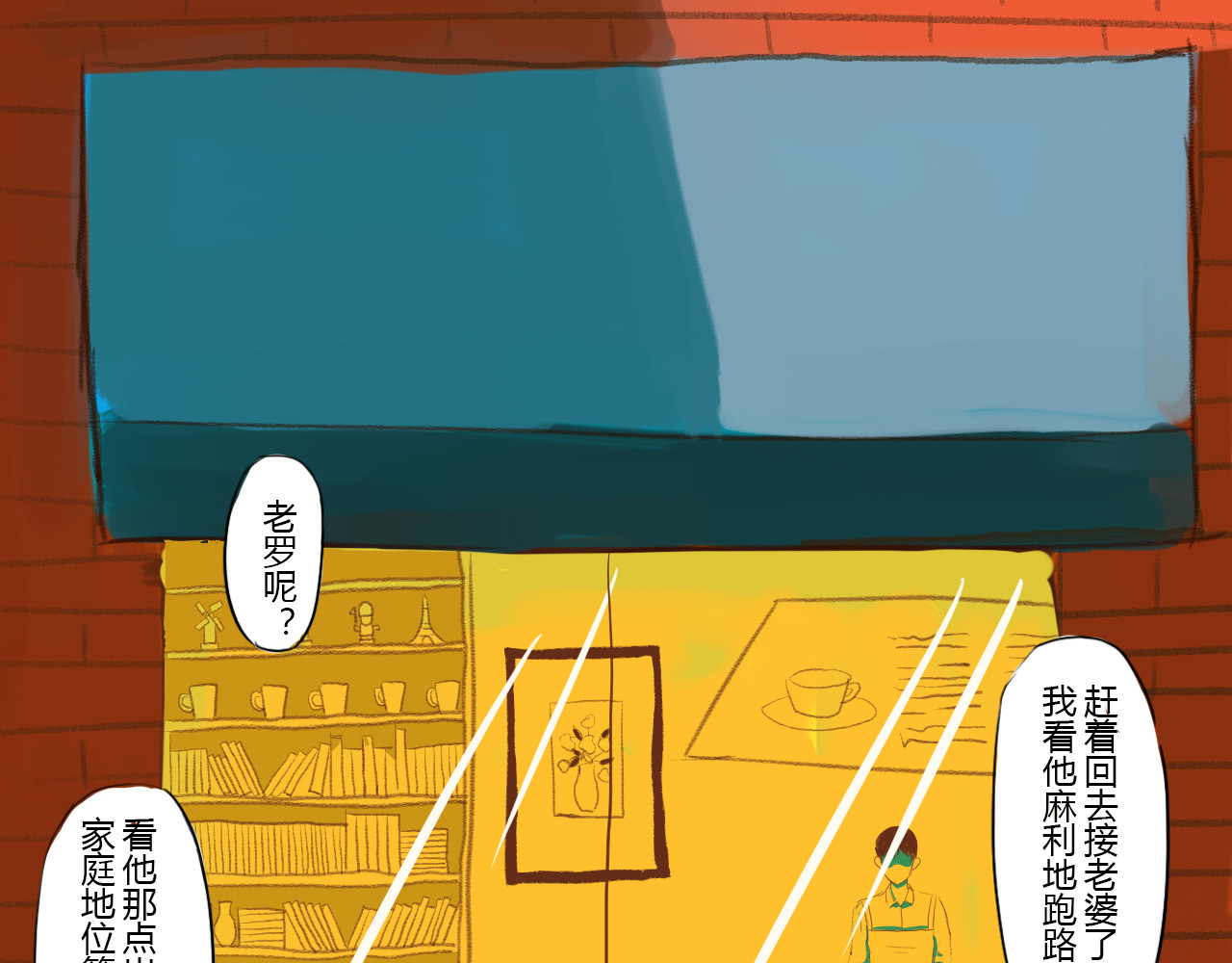 白话 报应 第86页
