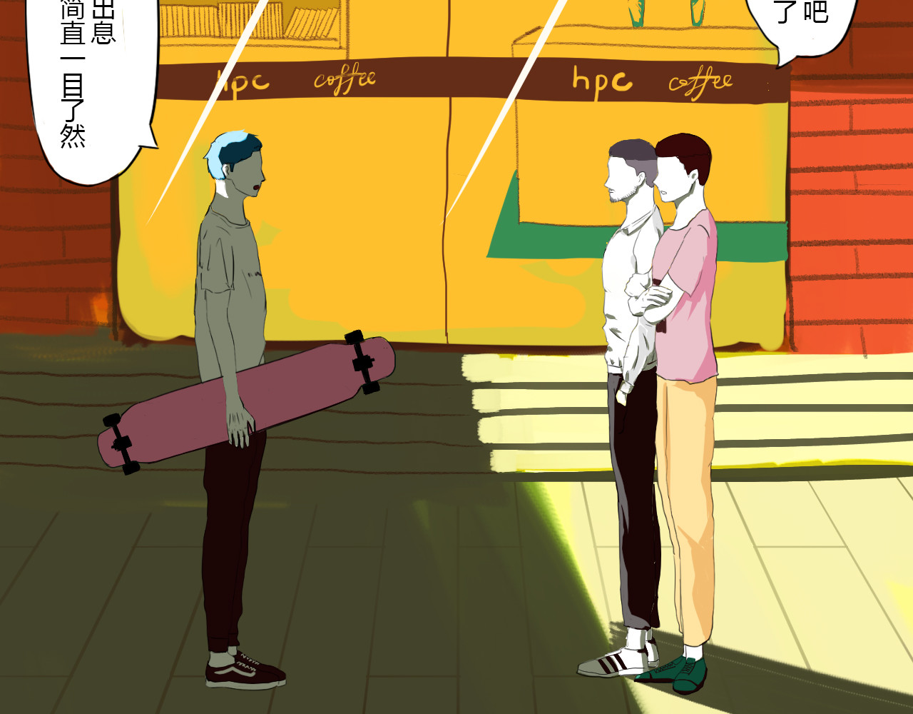 白话 报应 第87页