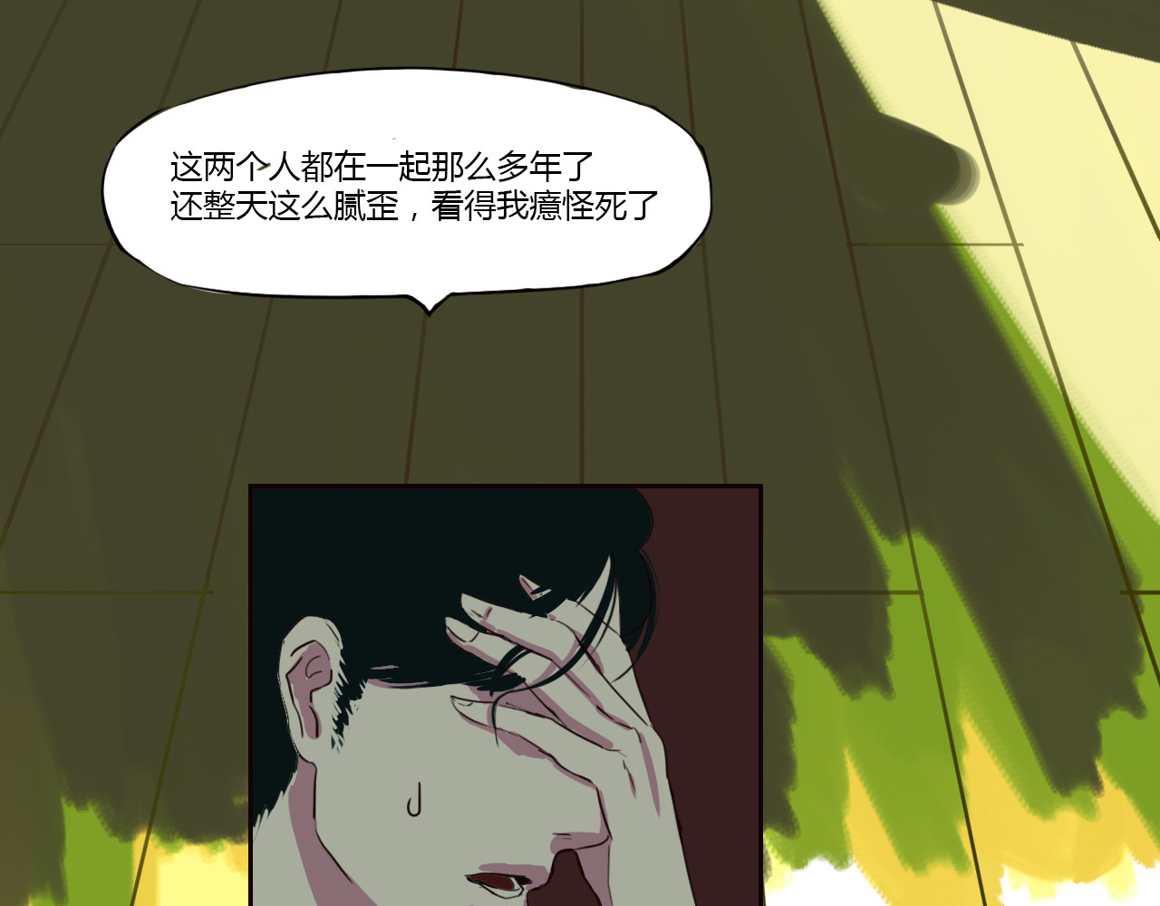 白话 报应 第88页