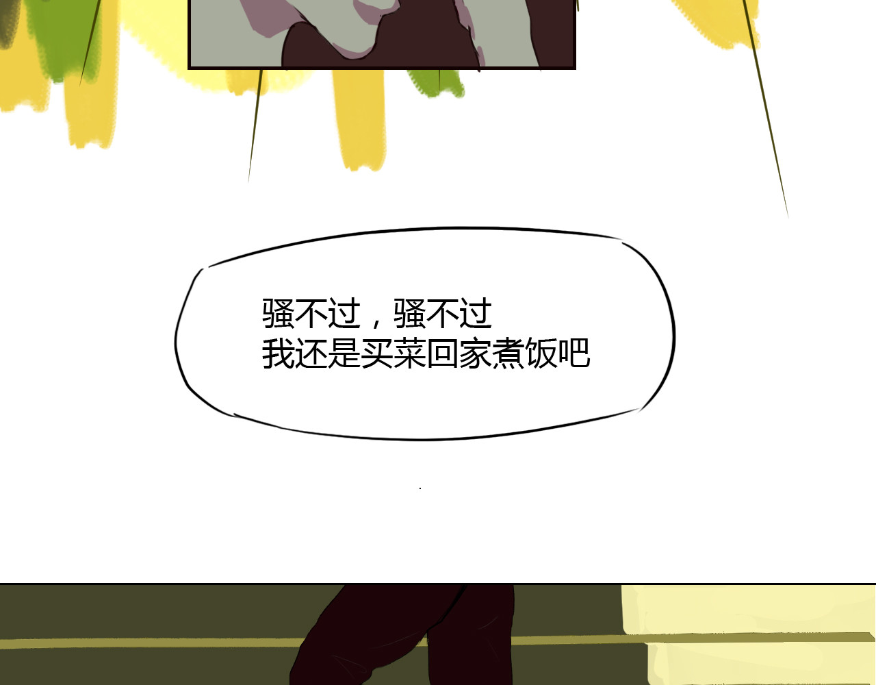 白话 报应 第89页