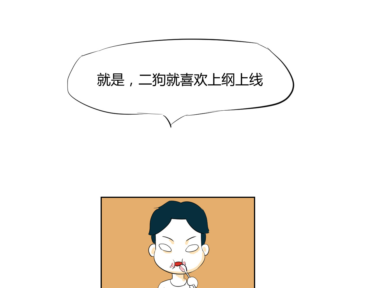 白话 报应 第10页