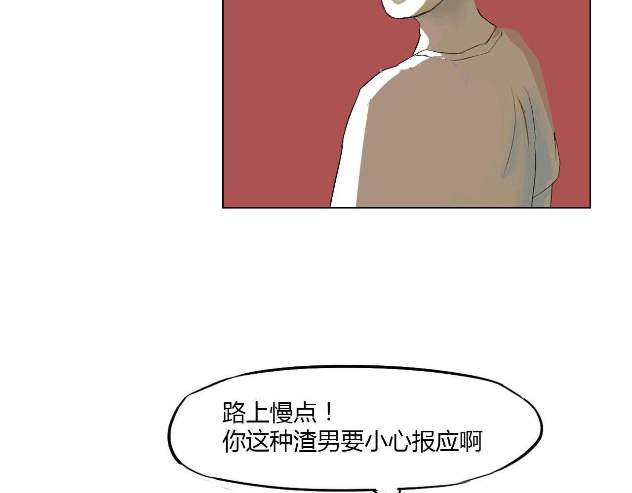 白话 报应 第94页