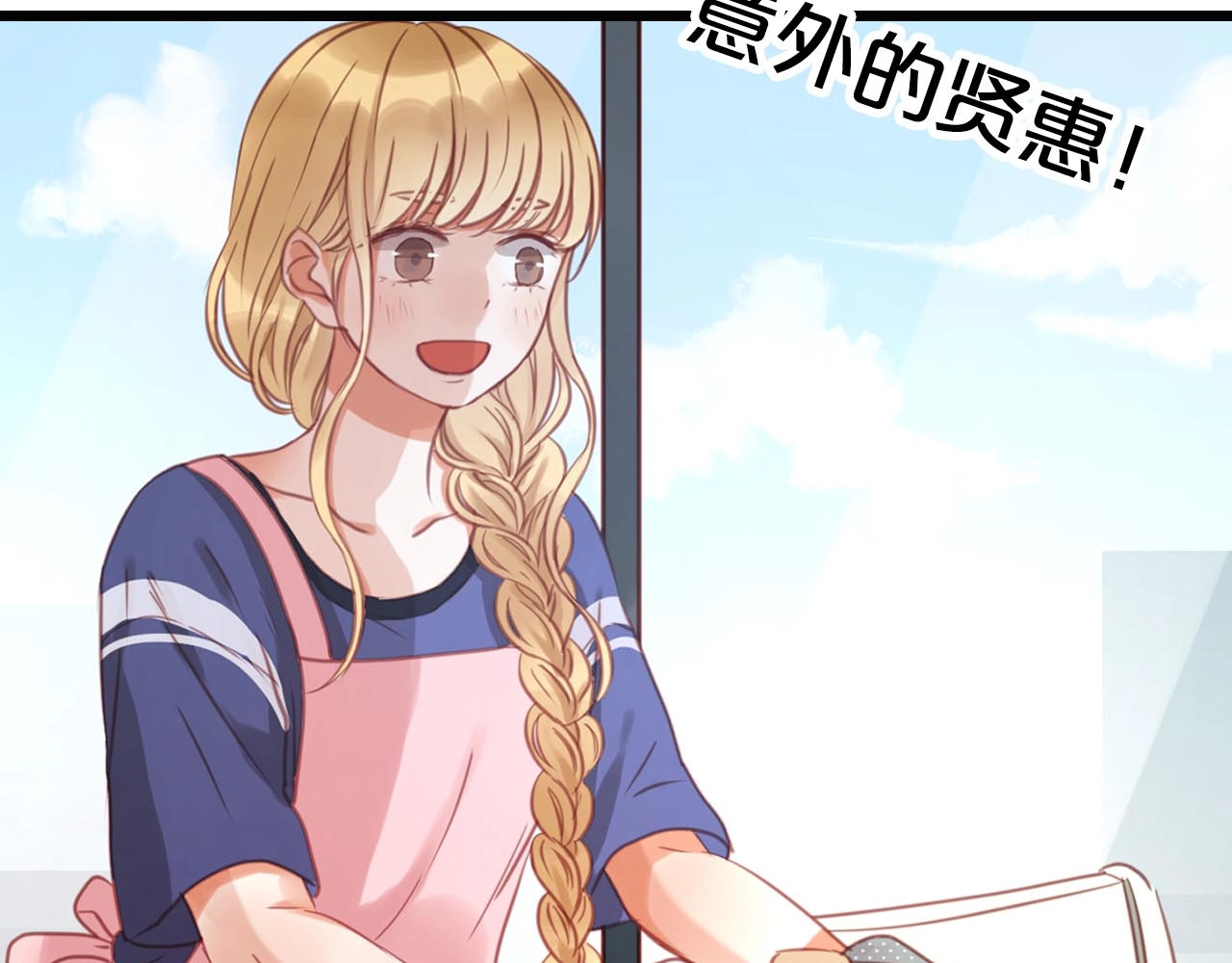 捡到只小狐狸 序章 捡到只小狐狸 第13页