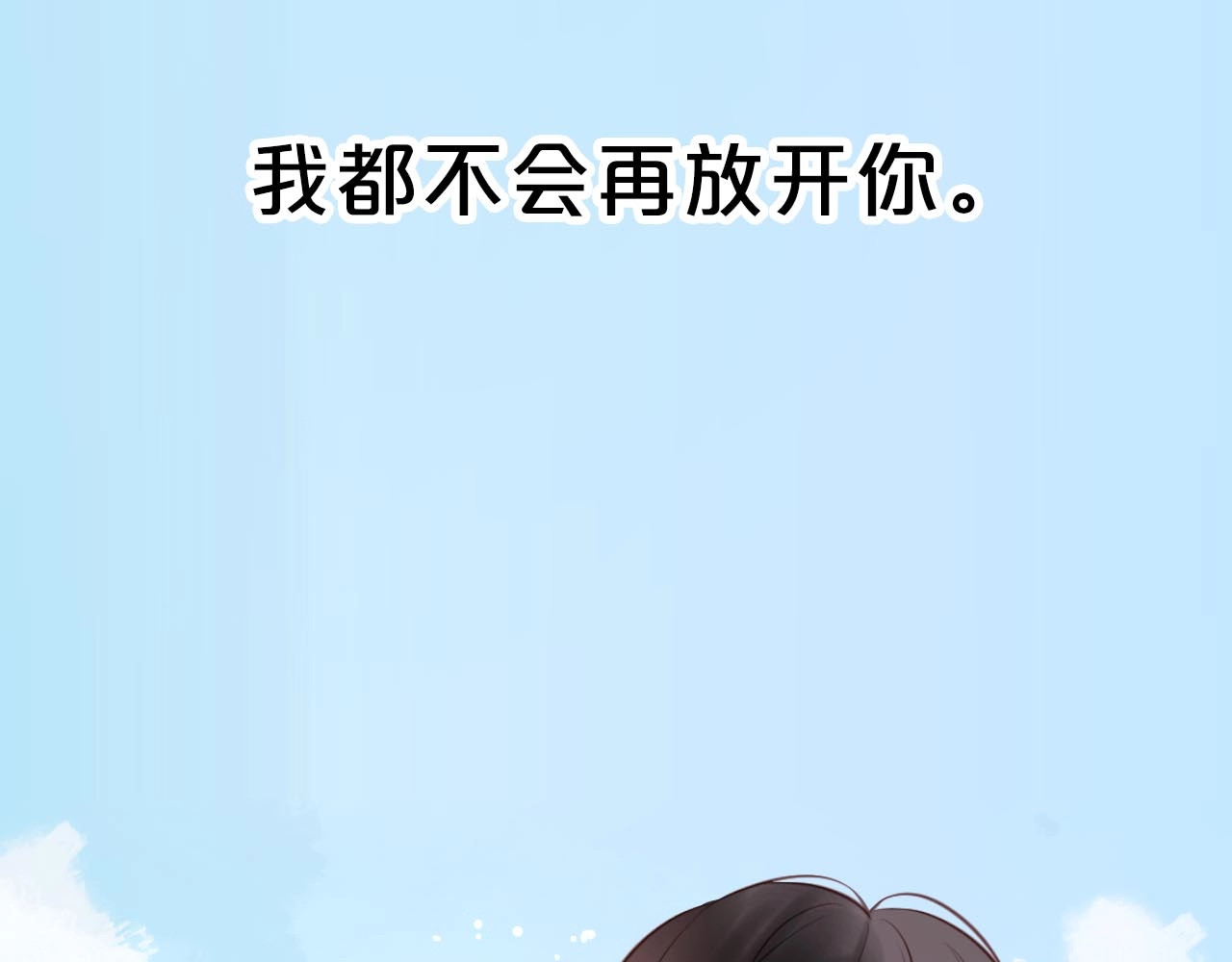 捡到只小狐狸 序章 捡到只小狐狸 第35页