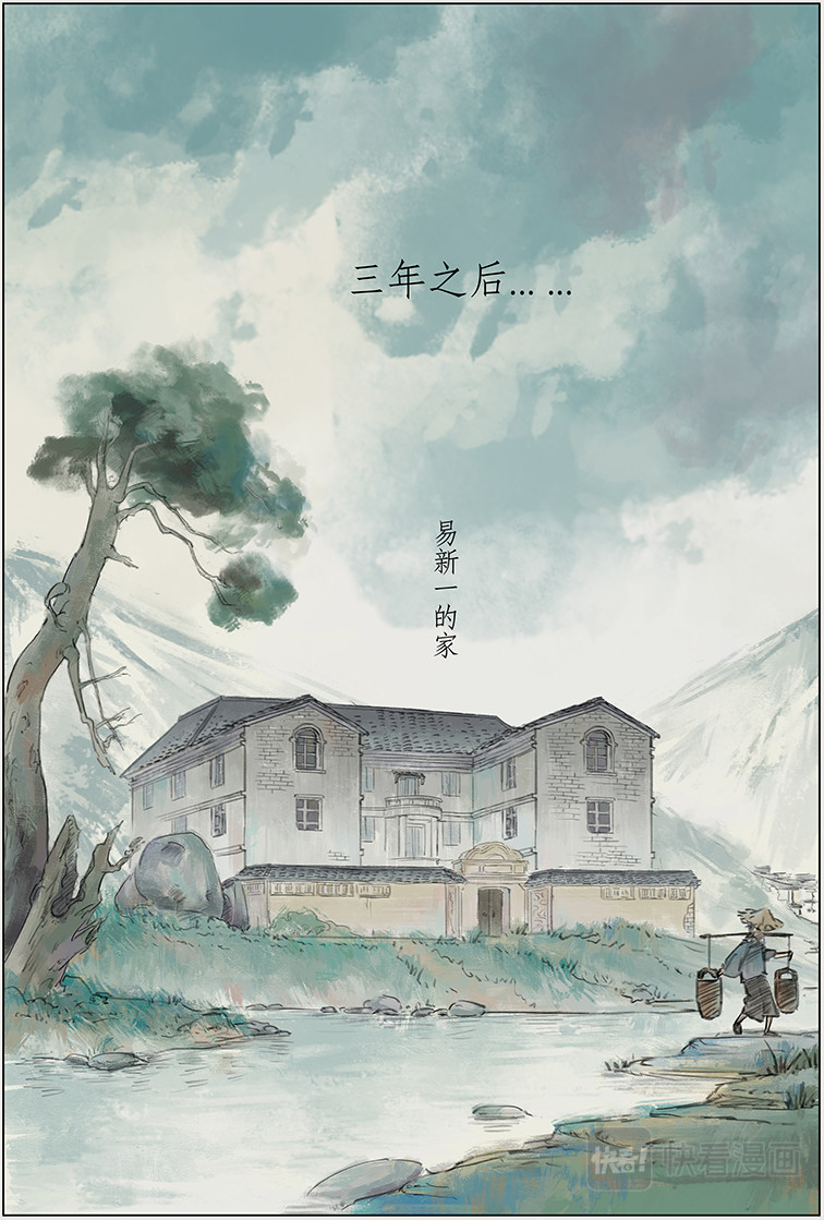七星灯草 序篇 小红龟 第14页