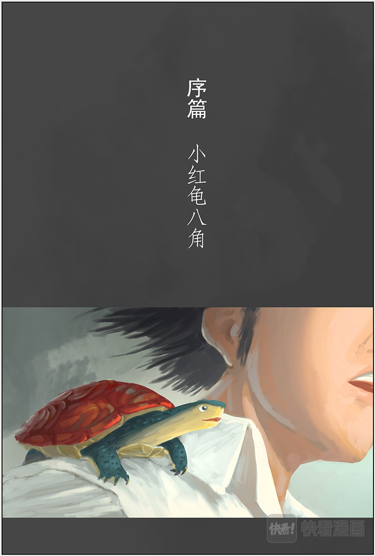 七星灯草 第3页