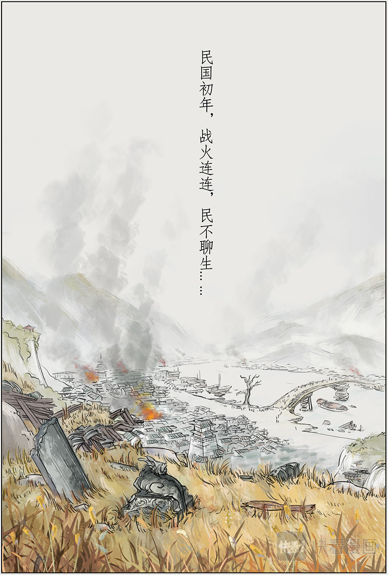 七星灯草 第4页