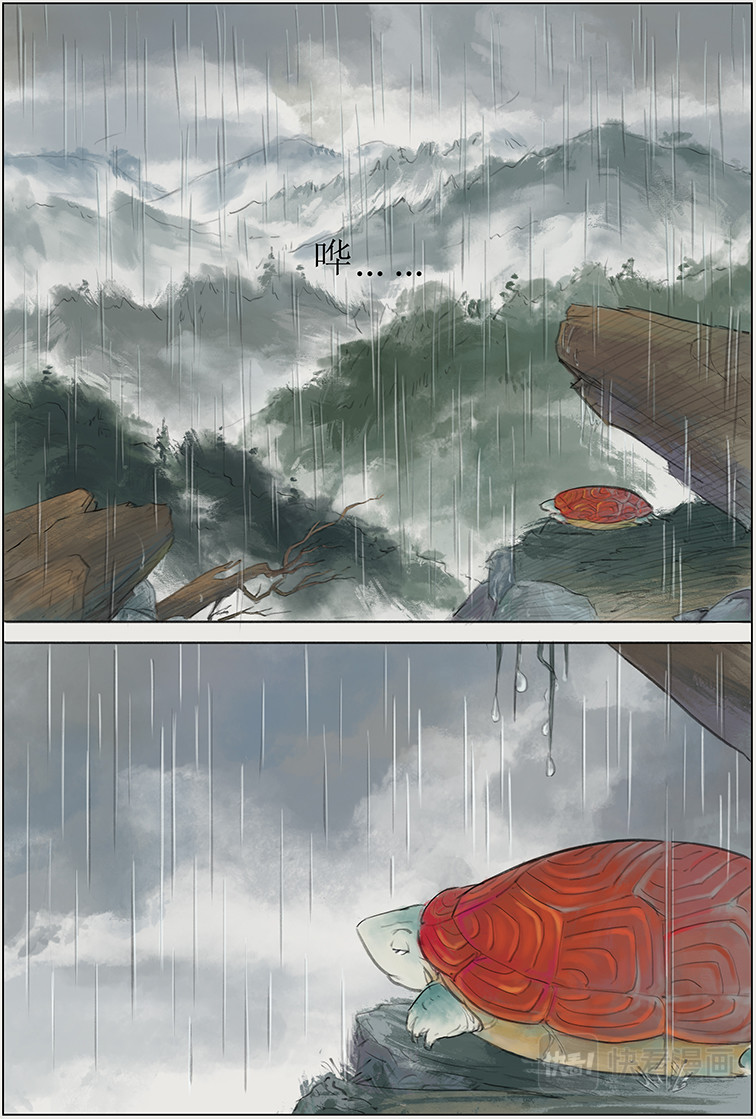 七星灯草 第一篇 少年八角（上） 第2页