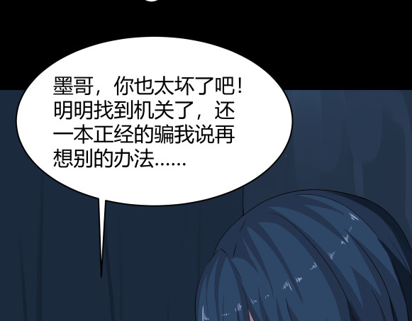 避情蛊 05陷阱 第15页