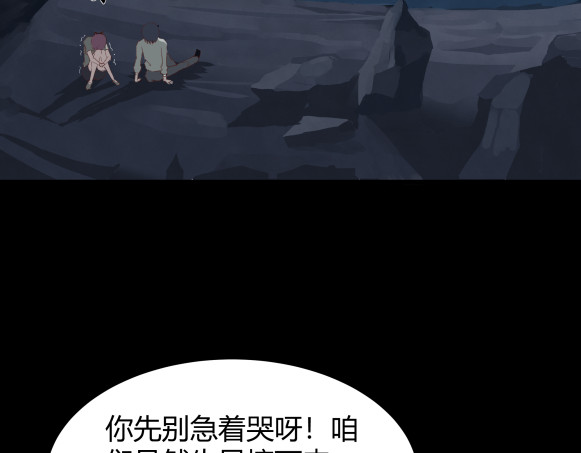 避情蛊 05陷阱 第64页