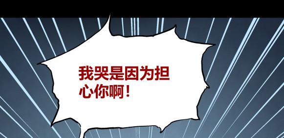 避情蛊 05陷阱 第68页