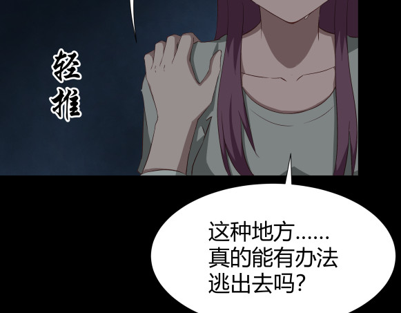 避情蛊 05陷阱 第74页