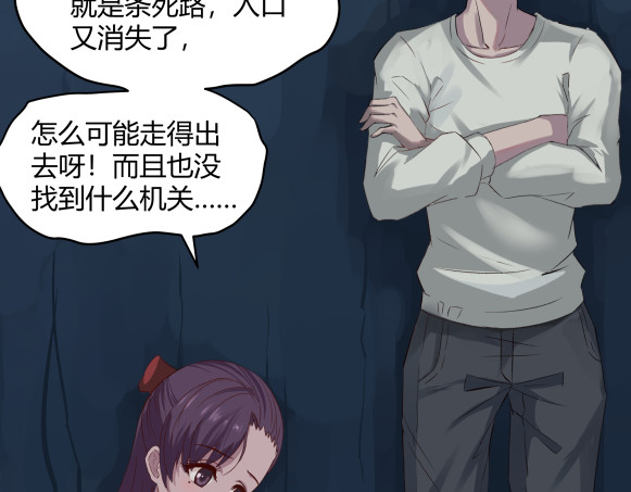 避情蛊 05陷阱 第9页