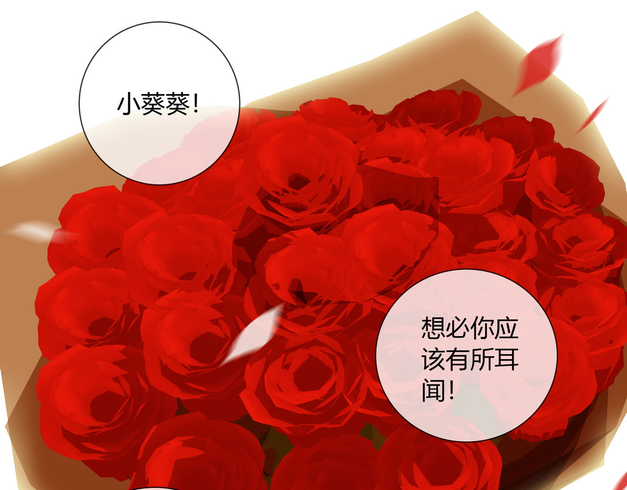 孤独又叛逆的神 从天而降的kiss 第4页