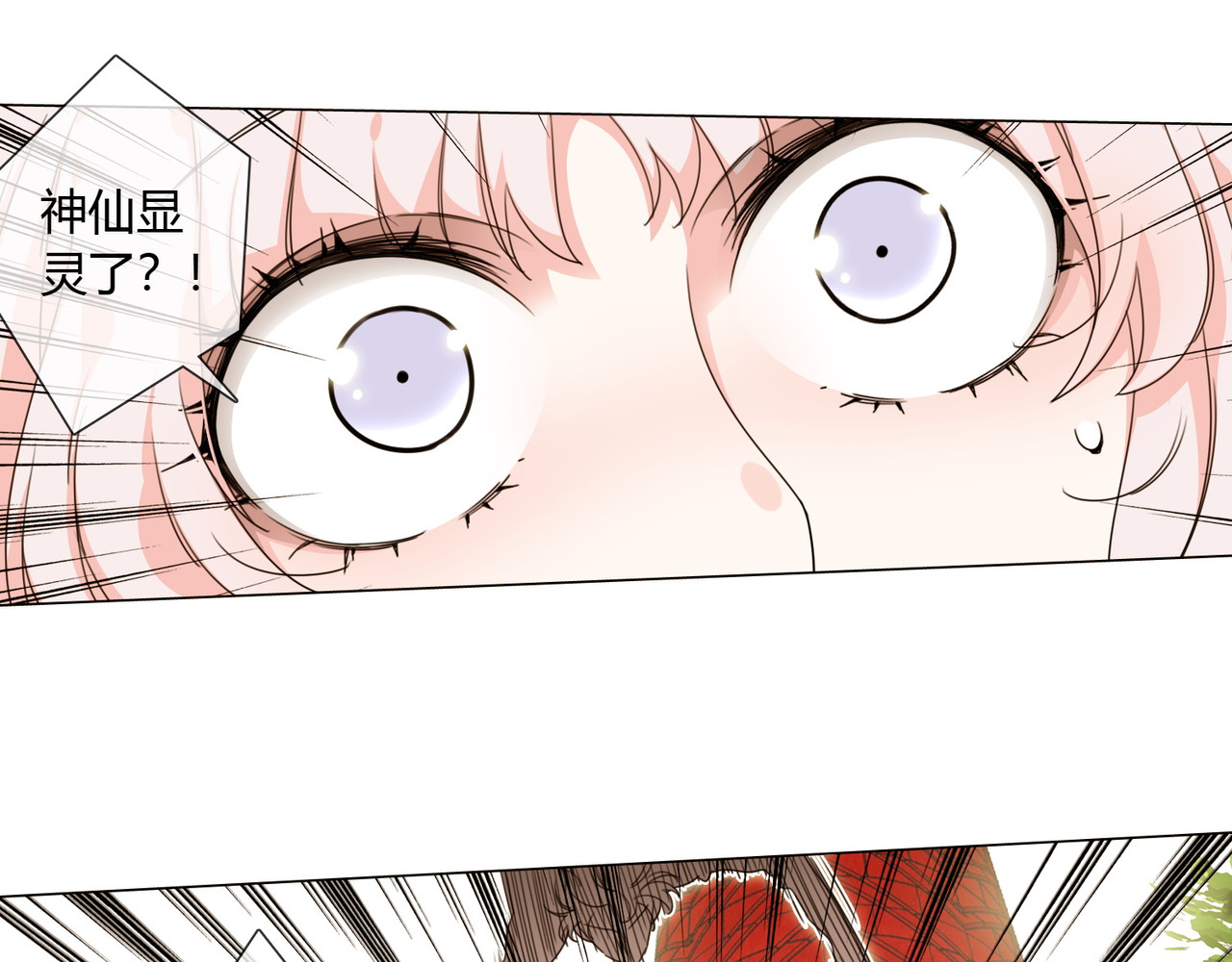 孤独又叛逆的神 从天而降的kiss 第73页