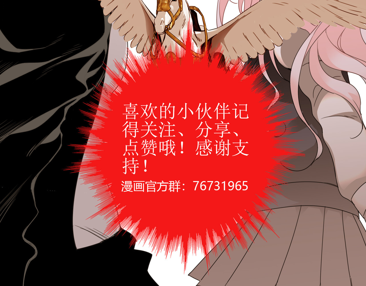 孤独又叛逆的神 从天而降的kiss 第80页