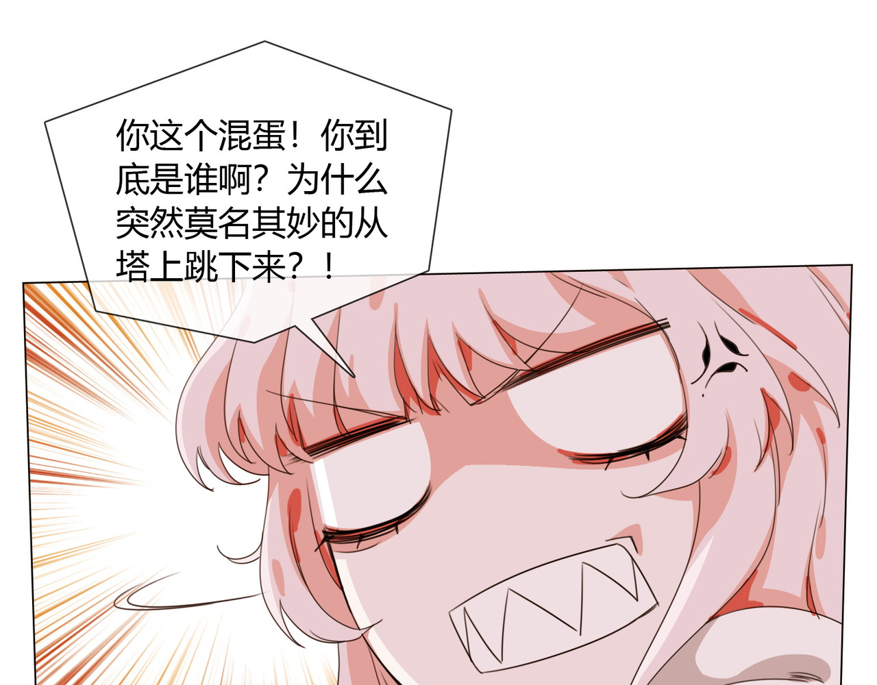 孤独又叛逆的神 看见神就得死 第13页