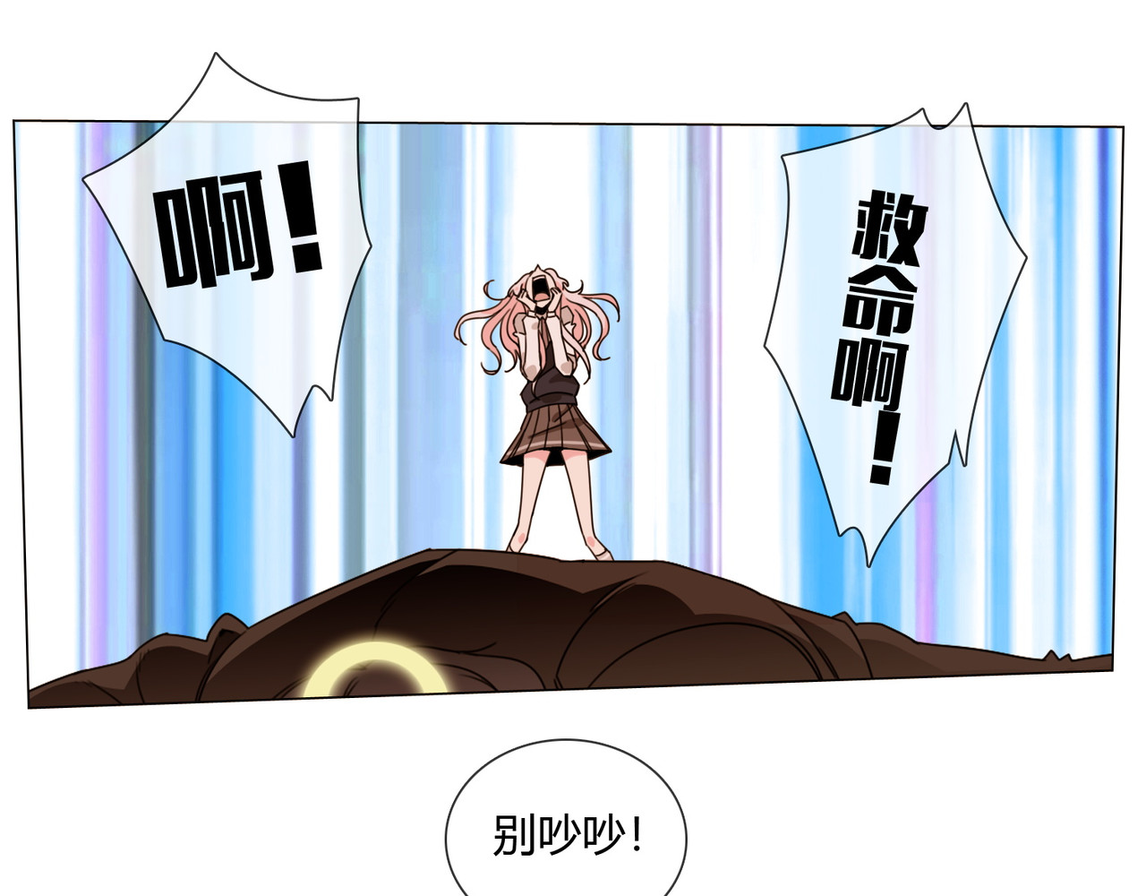 孤独又叛逆的神 看见神就得死 第19页