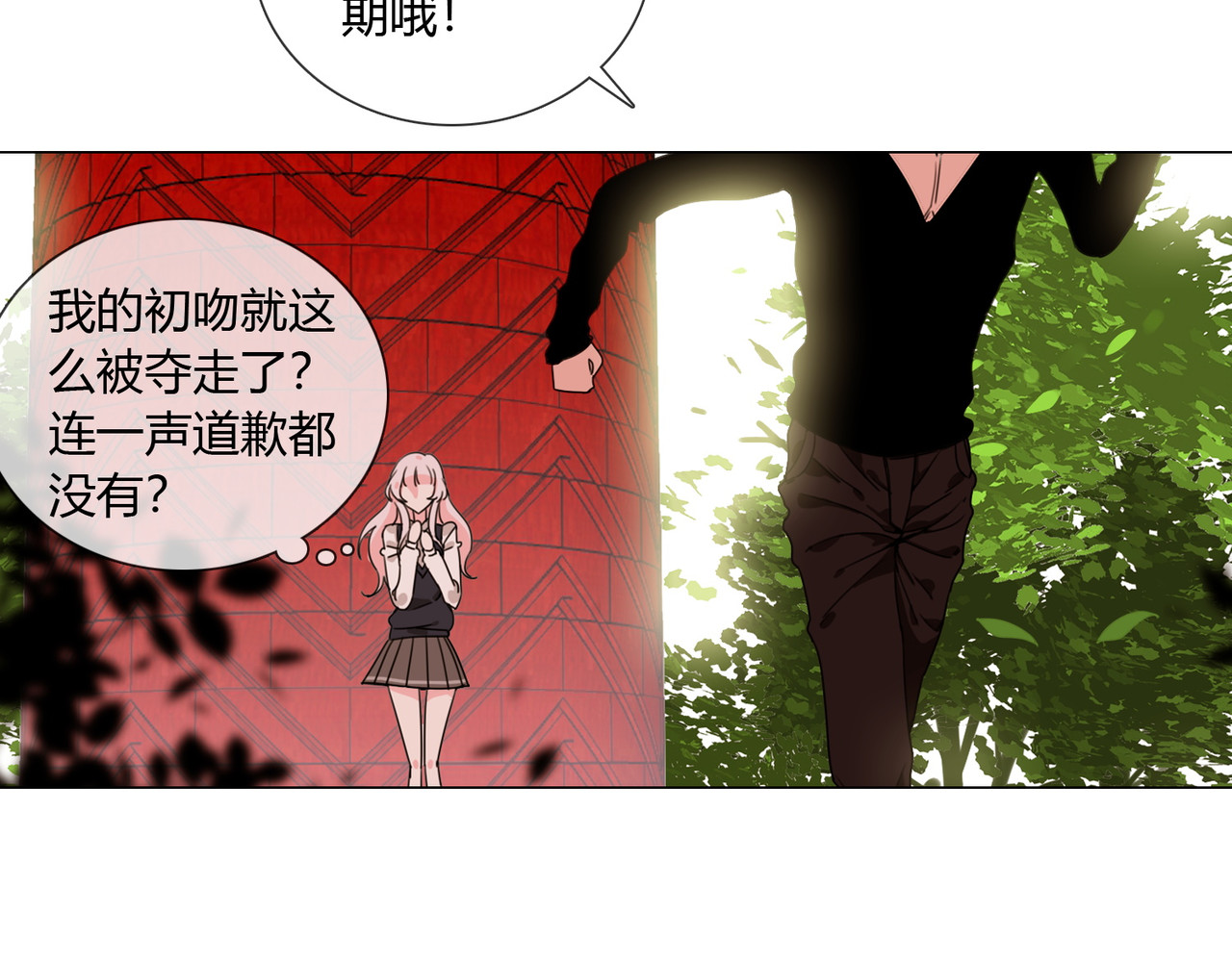 孤独又叛逆的神 看见神就得死 第32页