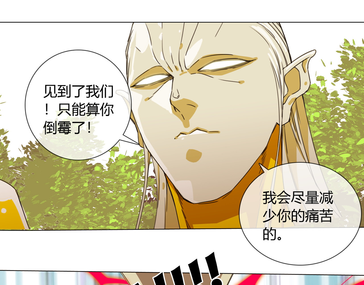 孤独又叛逆的神 看见神就得死 第58页