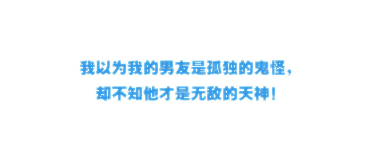 孤独又叛逆的神 第1页