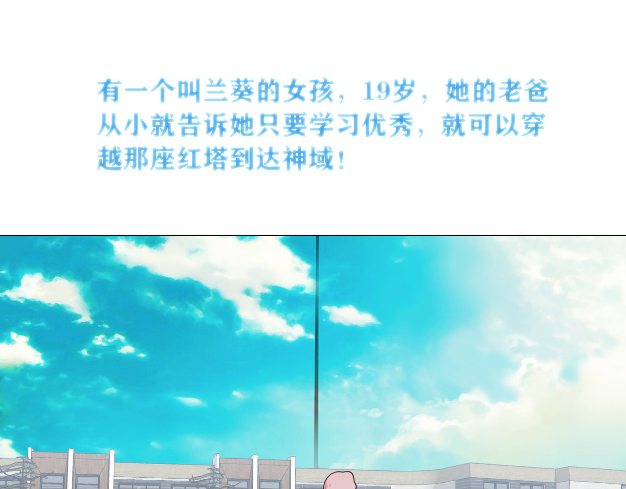 孤独又叛逆的神 第2页