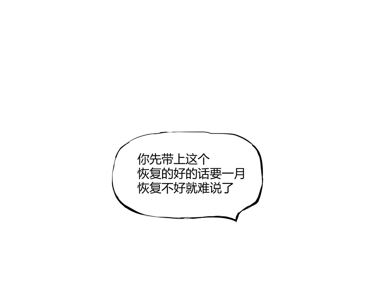 白话 开学 第13页