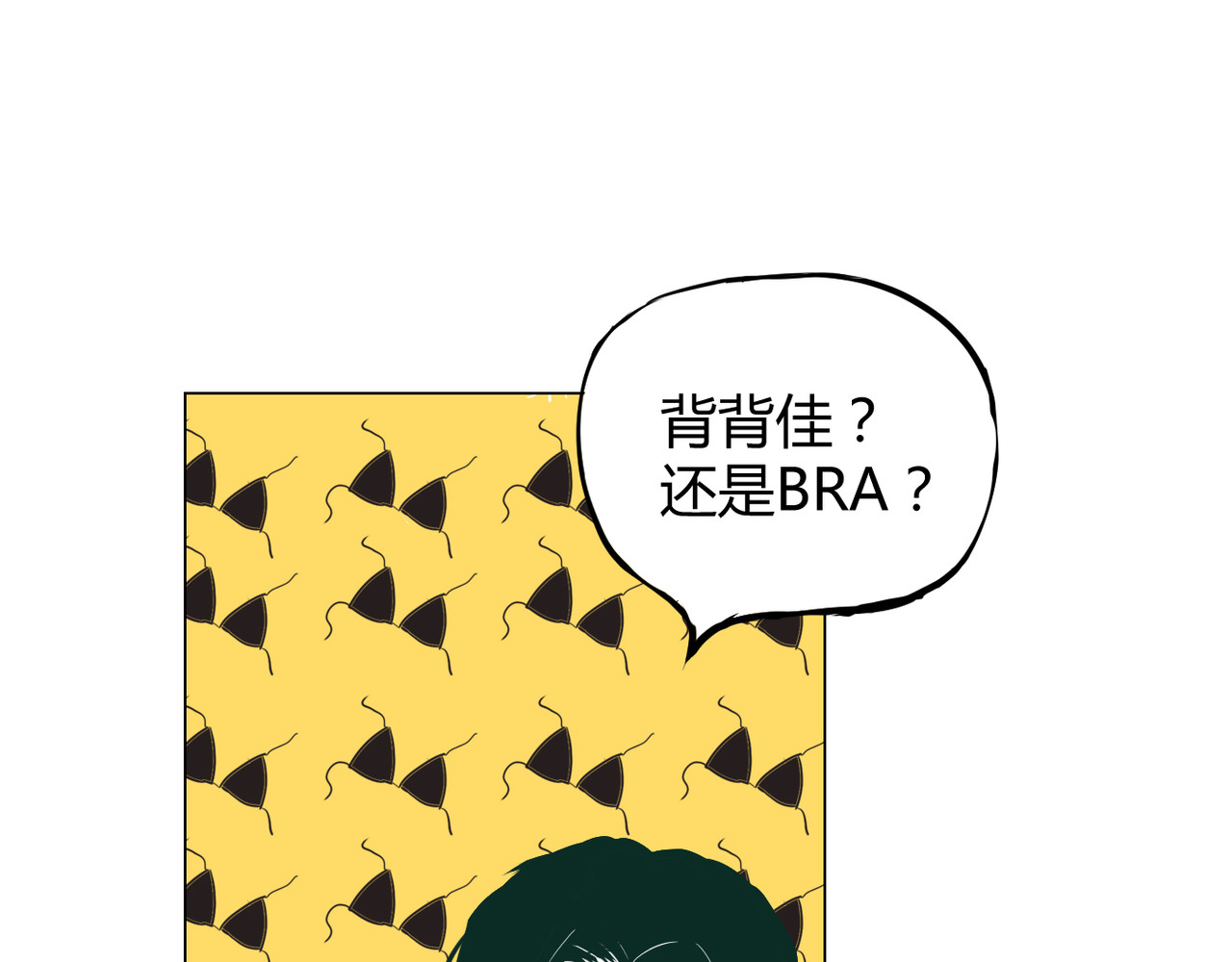 白话 开学 第17页