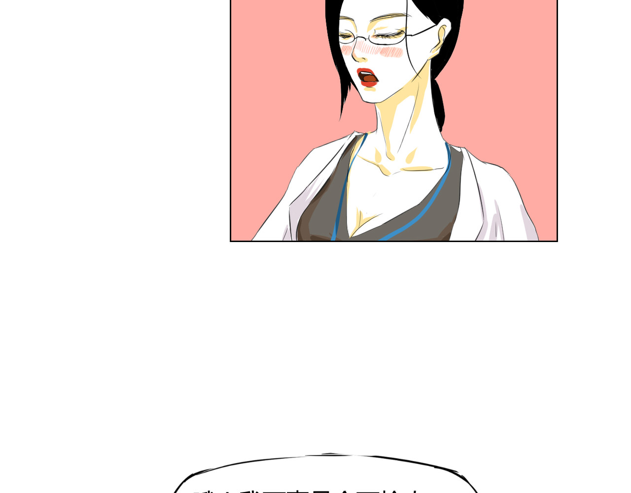 白话 开学 第20页