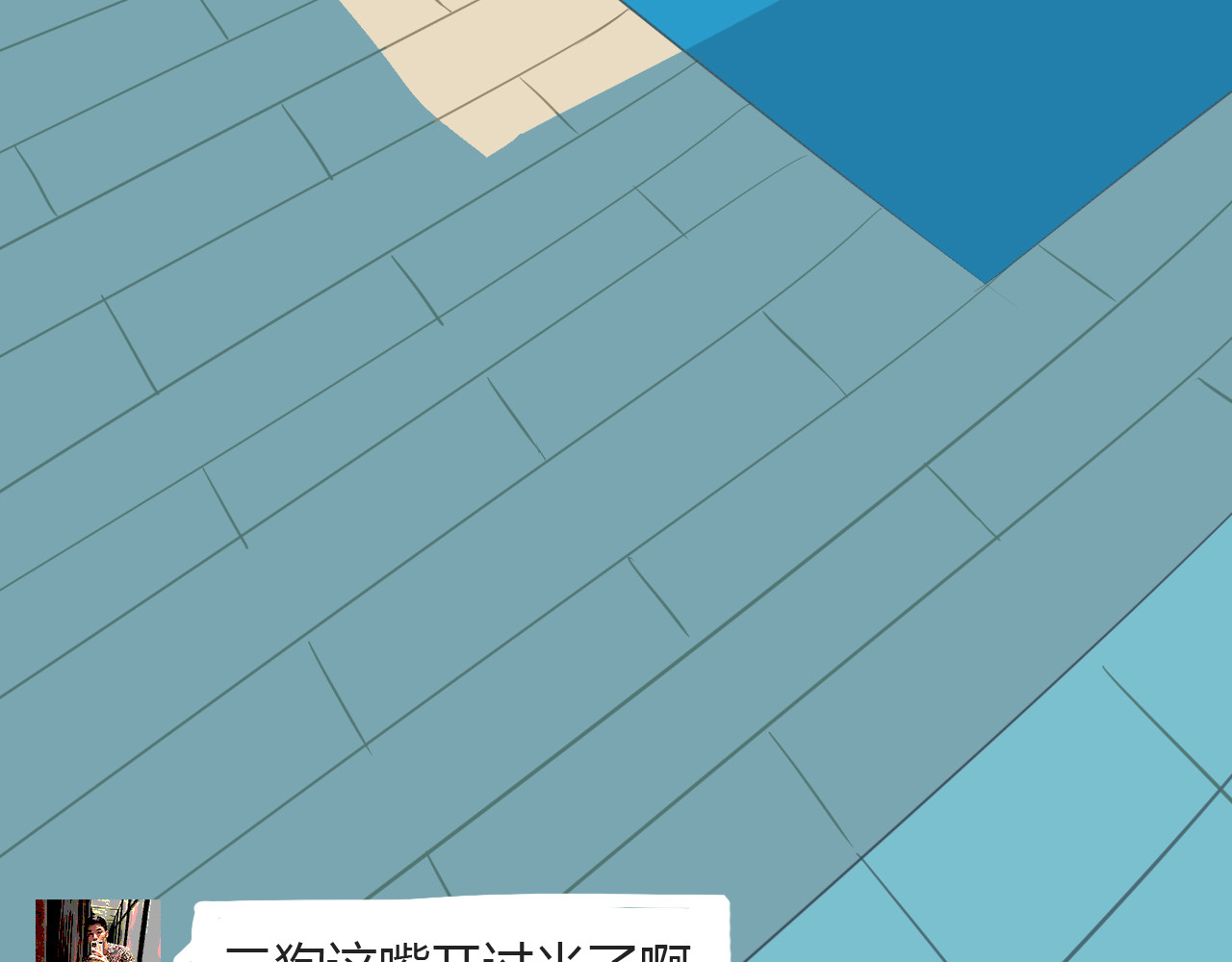 白话 开学 第30页