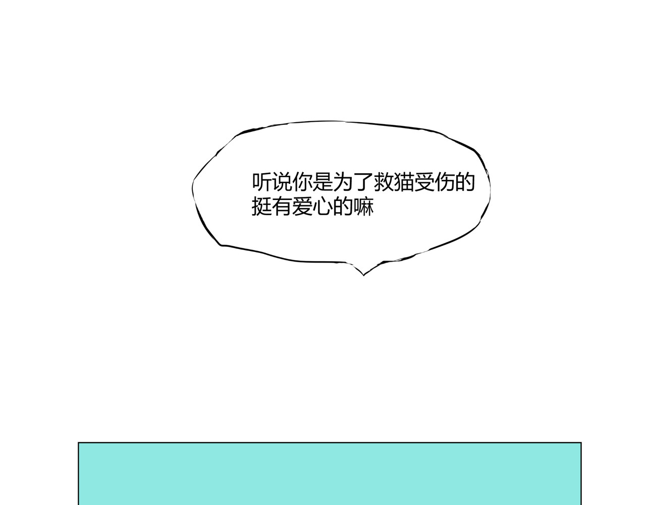 白话 开学 第8页