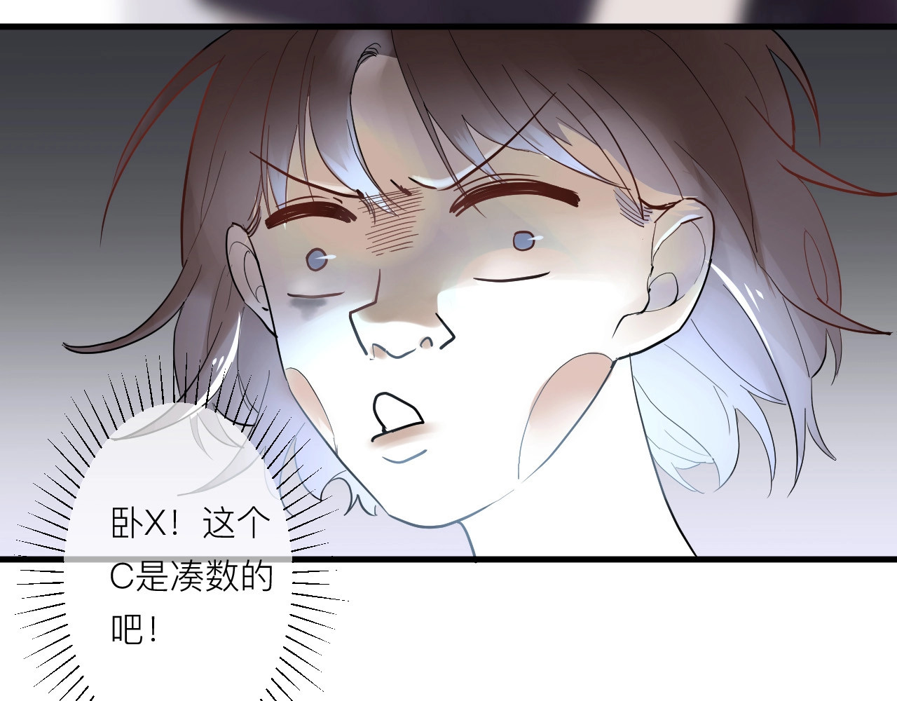 白日梦图鉴 第5话 课程解锁 第2页