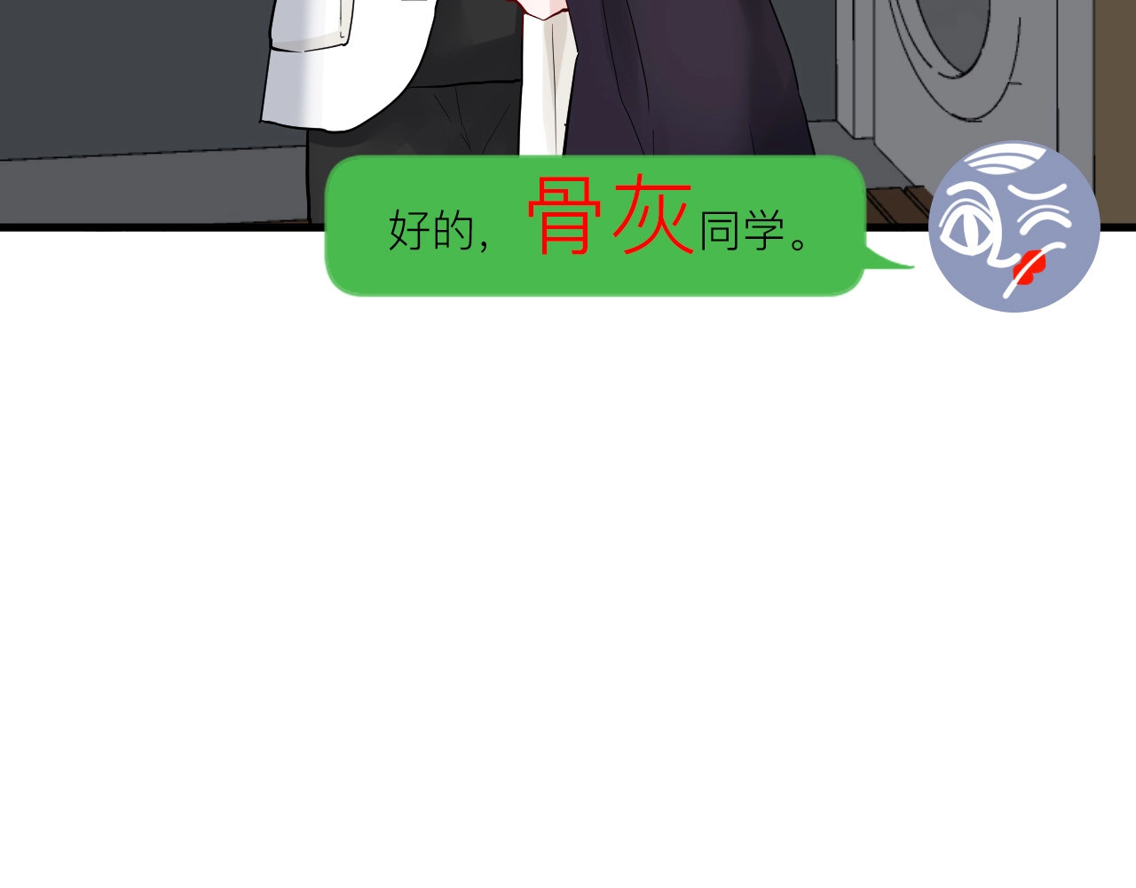 白日梦图鉴 第5话 课程解锁 第41页