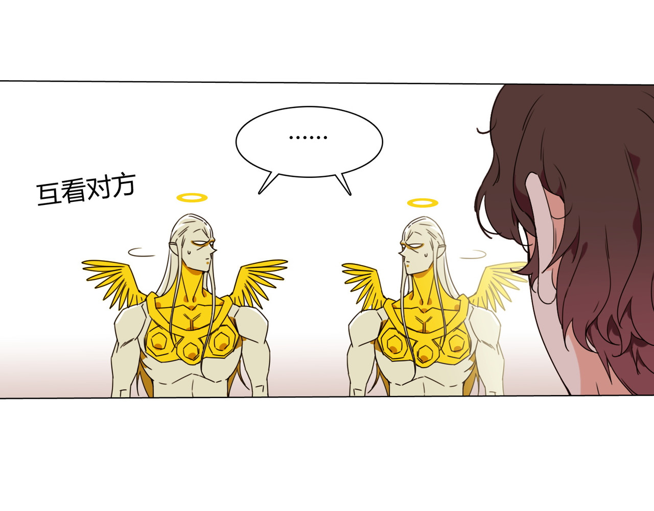 孤独又叛逆的神 仙界火神的圣物 第52页
