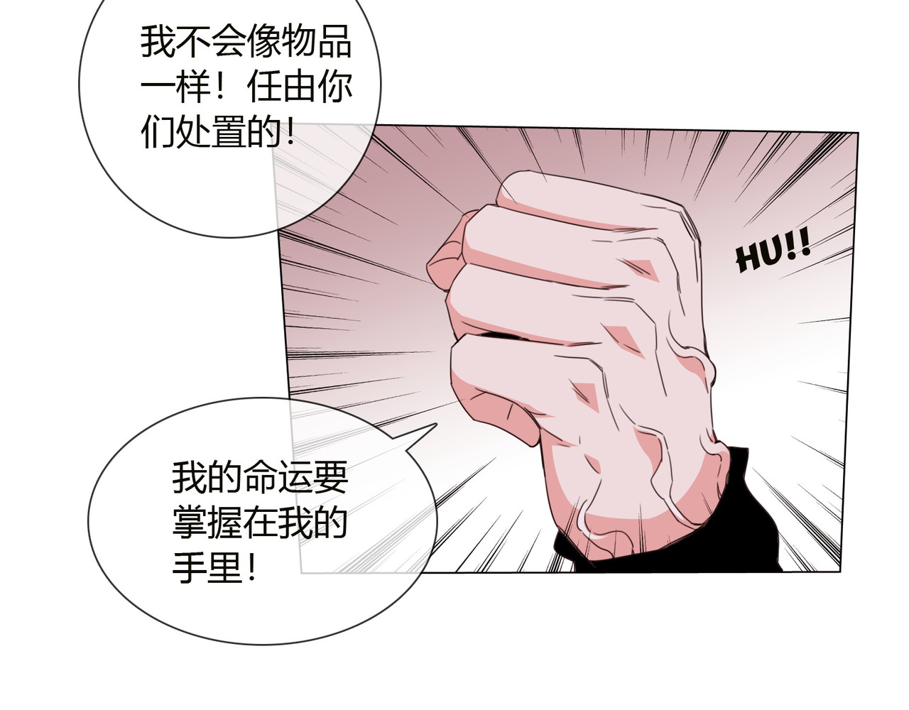 孤独又叛逆的神 二殿下 第57页