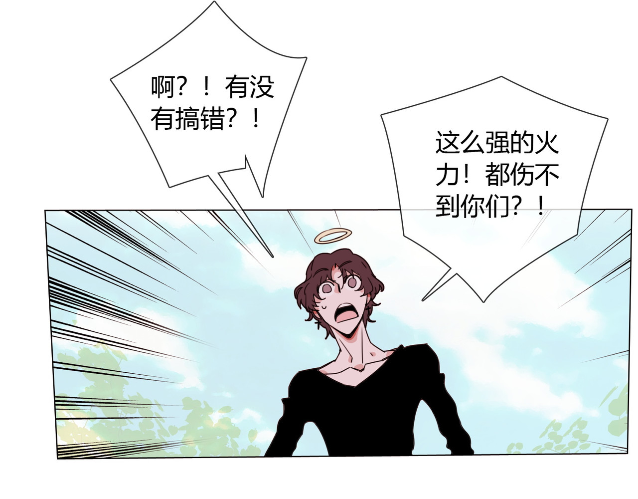 孤独又叛逆的神 二殿下 第8页
