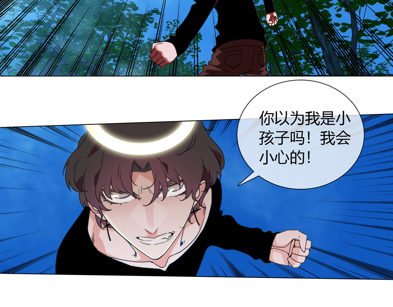 孤独又叛逆的神 跟我回天庭 第5页