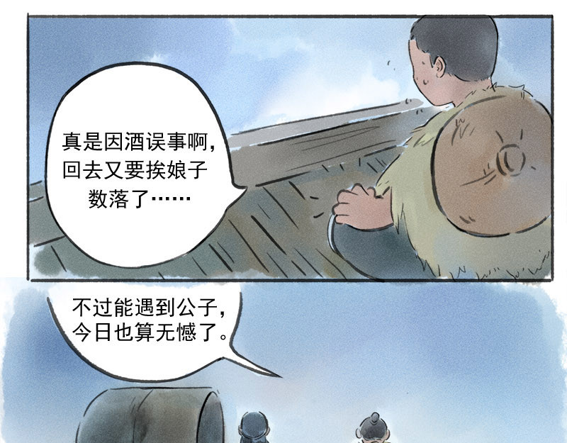 狐说 爱他就一直给他买好吃的…… 第36页