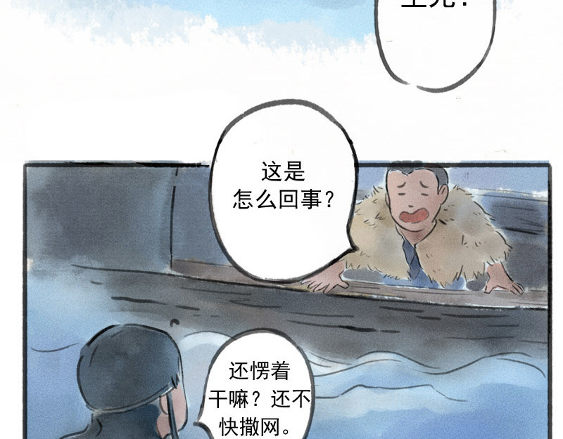 狐说 爱他就一直给他买好吃的…… 第50页