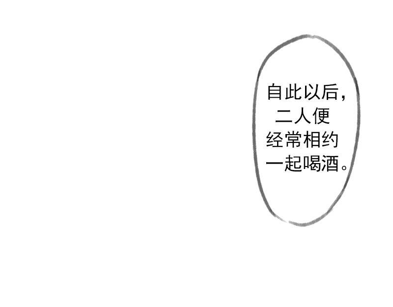狐说 爱他就一直给他买好吃的…… 第56页