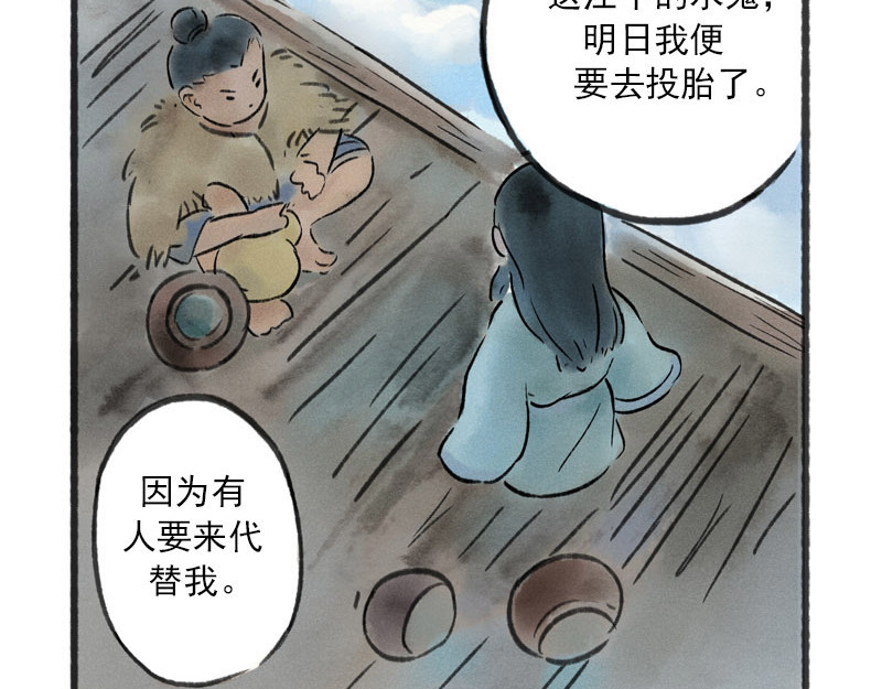 狐说 爱他就一直给他买好吃的…… 第64页