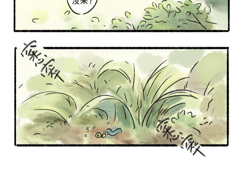 狐说 爱他就一直给他买好吃的…… 第81页