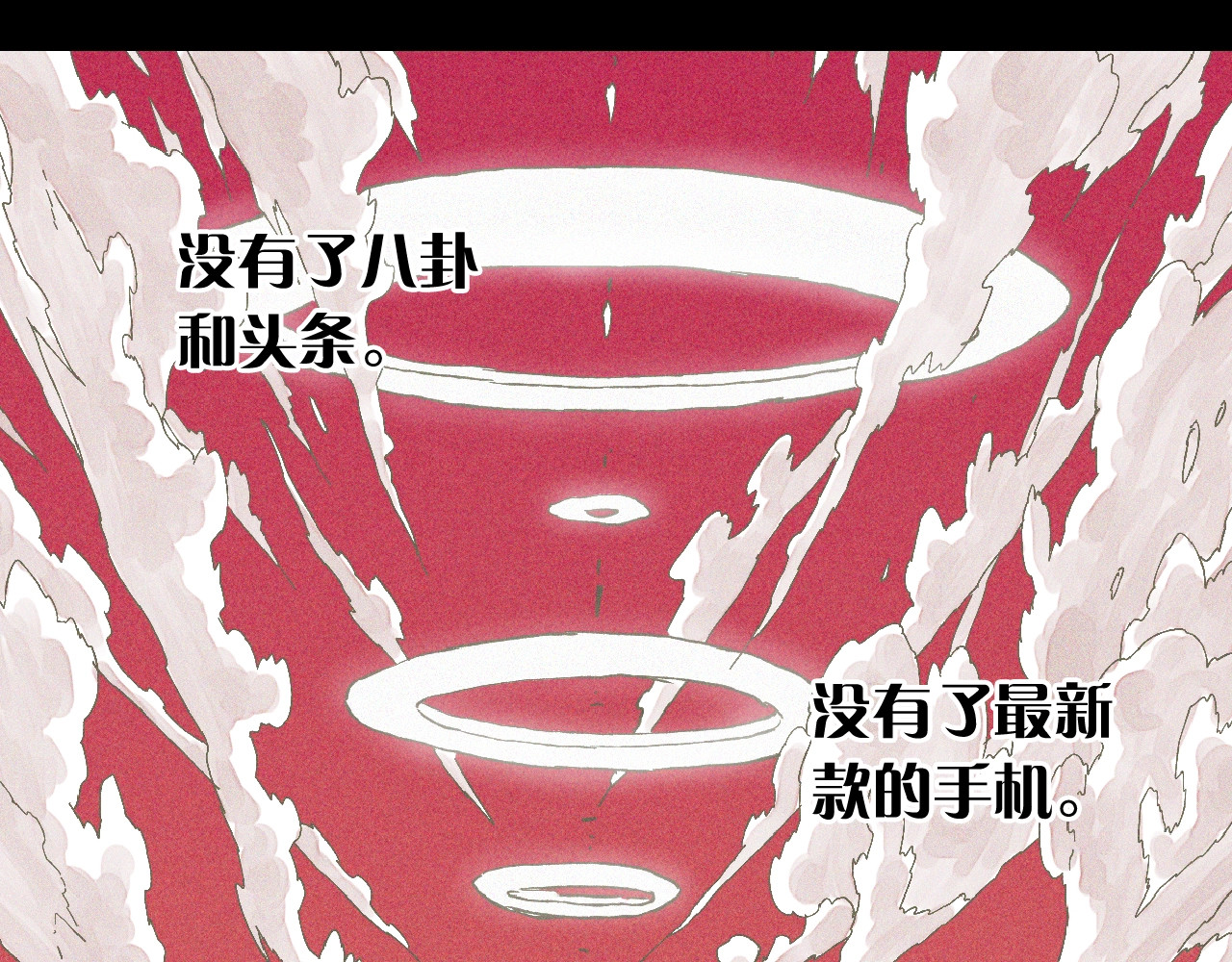 桃与末世之书 序章：新世界新秩序！ 第16页