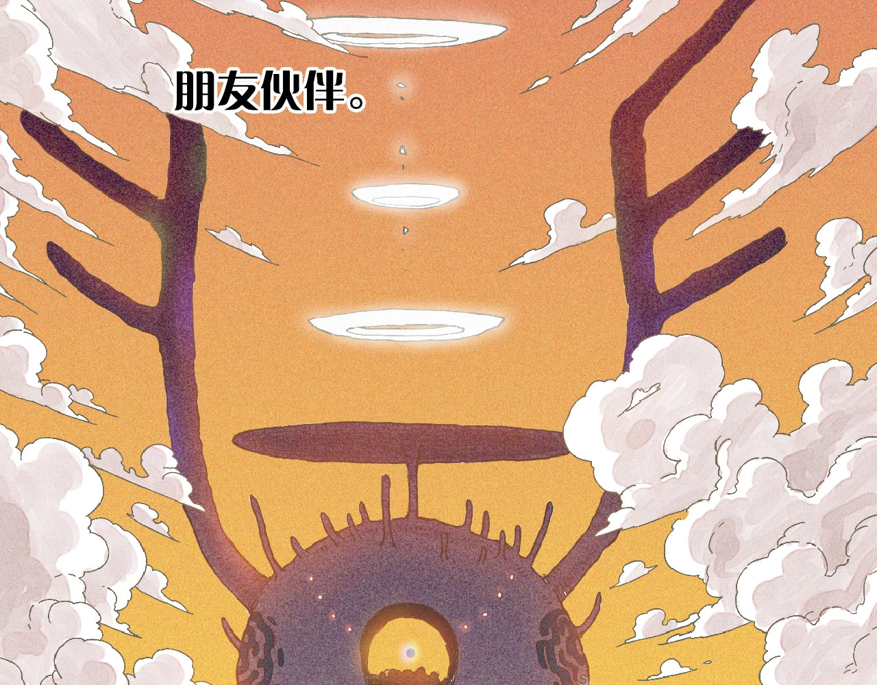桃与末世之书 序章：新世界新秩序！ 第18页