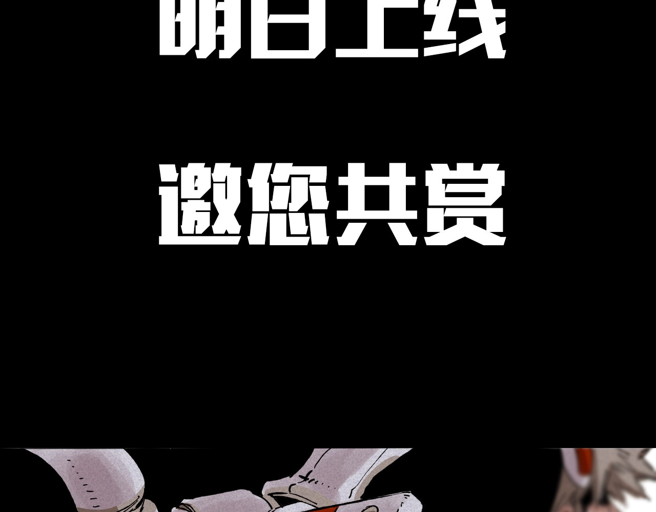 桃与末世之书 序章：新世界新秩序！ 第55页