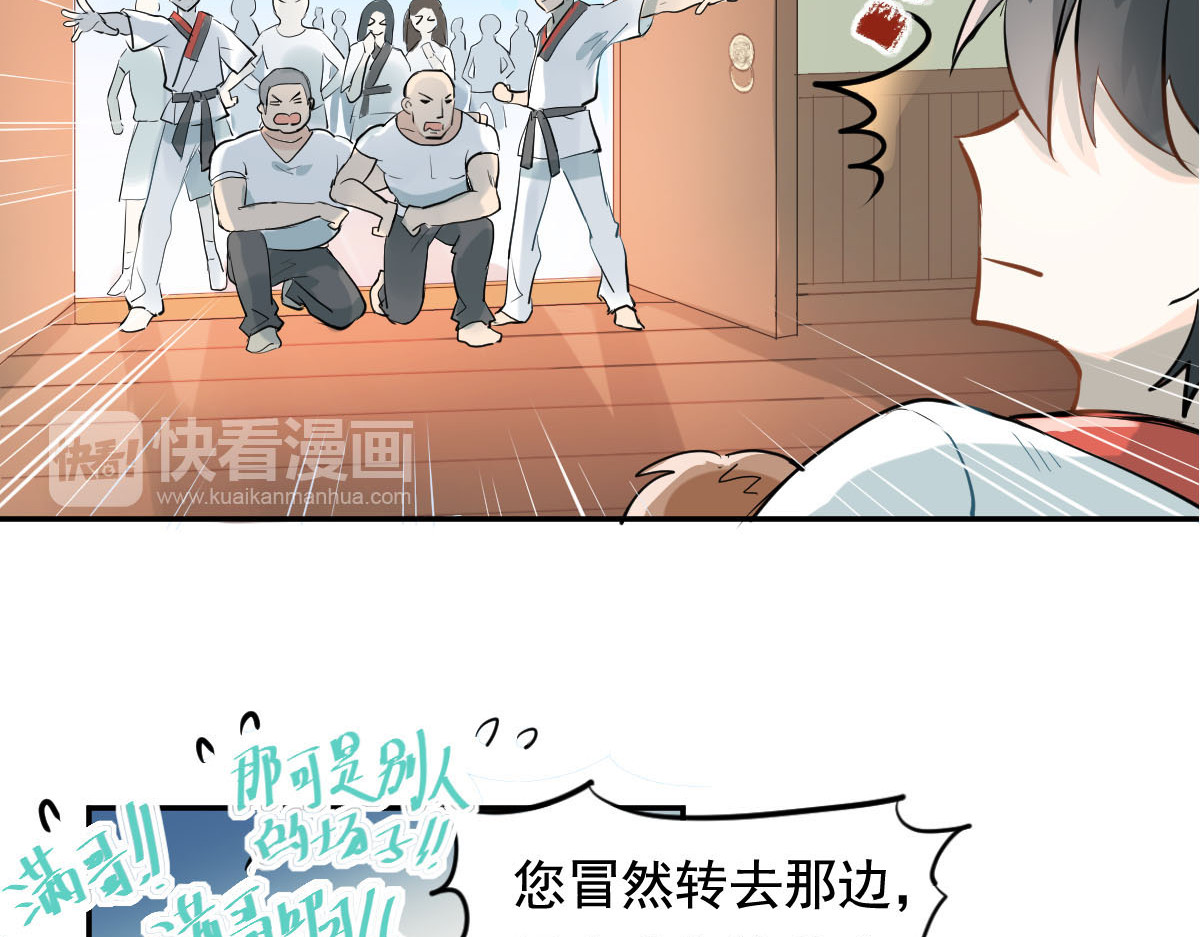 当校霸爱上学霸 第1话：为爱转学！ 第11页